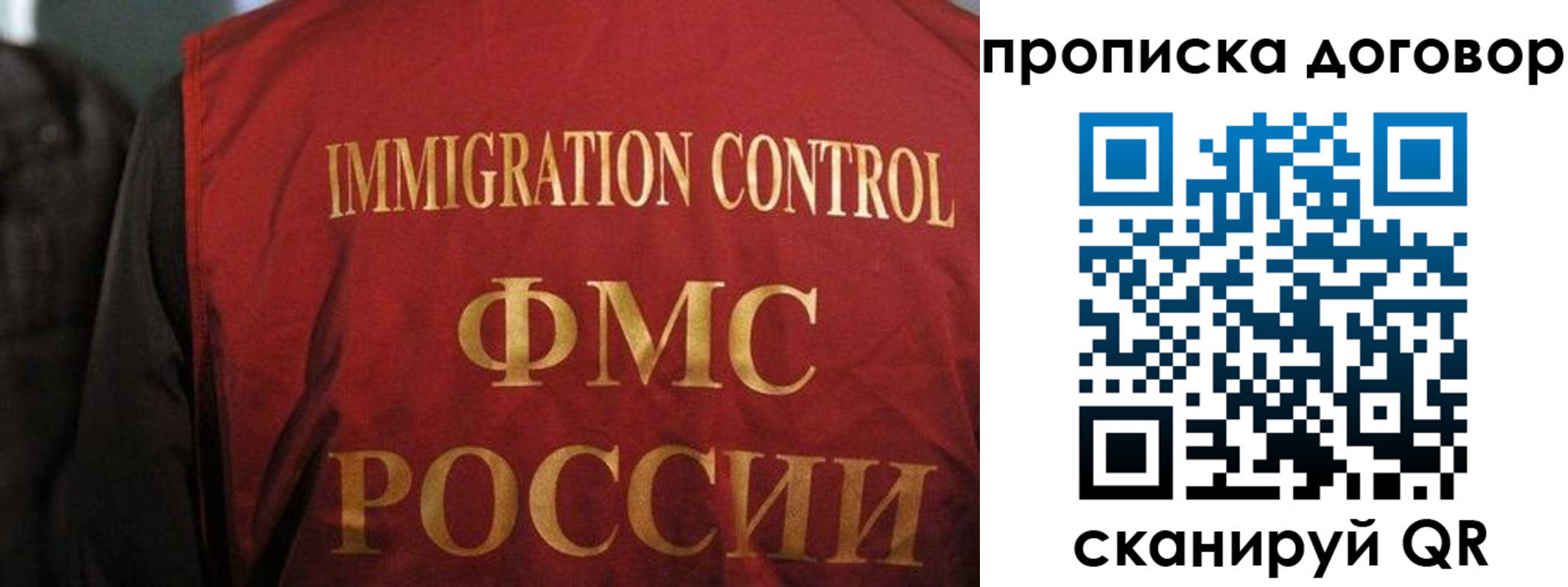 временная регистрация законно в Абакане